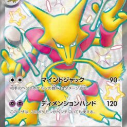 Carte Pokemon Alakazam ex 326/190 SSR Sv4a