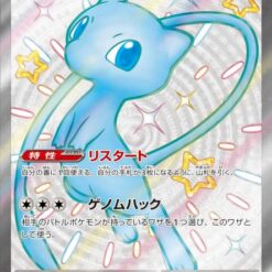 Carte Pokemon Mew Ex 327/190 SSR Sv4a