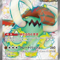 Carte Pokemon Fort-Ivoire Ex 330/190 SSR Sv4a
