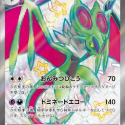 Carte Pokémon Noivern ex SSR 334/190 SV4a