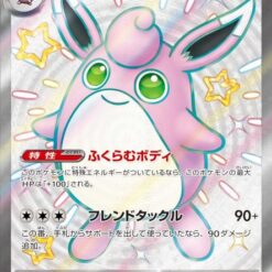 Carte Pokemon Grodoudou Ex 336/190 SSR Sv4a