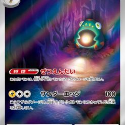 Carte Pokemon Ampibidou 112/108 AR sv3