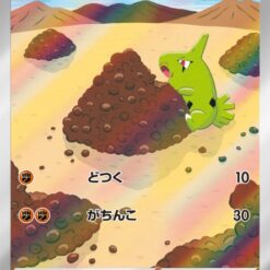 Carte Pokemon Embrylex 114/108 AR sv3