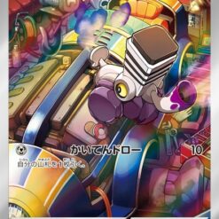 Carte Pokemon Vrombi 117/108 AR sv3