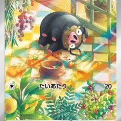 Carte Pokemon Gourmelet 120/108 AR sv3