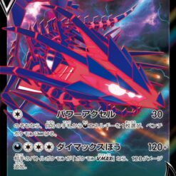 Carte Pokemon Ethernatos V 124/190 RR s4a