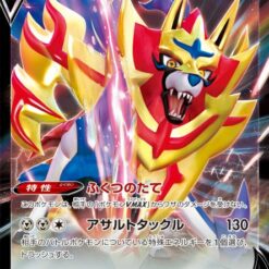 Carte Pokemon Zamazenta V 139/190 RR s4a