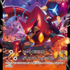 Carte Pokemon Volcanion V 014/070 RR s6H