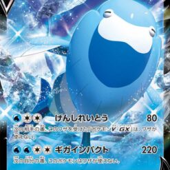 Carte Pokemon Hydragla V 017/070 RR S6K