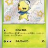 Carte Pokemon Pimito 207/190 sv4A