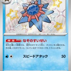 Carte Pokemon Staross 222/190 sv4A