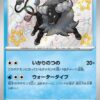 Carte Pokemon Tauros de Paldea 223/190 sv4A