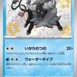 Carte Pokemon Tauros de Paldea 223/190 sv4A