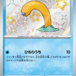 Carte Pokemon Taupikeau 226/190 sv4A