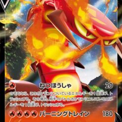Carte Pokemon Scolocendre V 027/190 RR s4a
