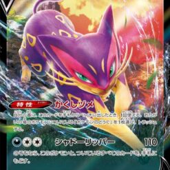 Carte Pokemon Liepard V 047/070 RR s6H
