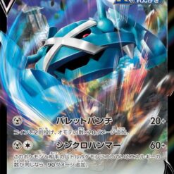 Carte Pokemon Metalosse V 049/070 RR s6K