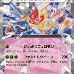 Carte Pokemon Apireine Ex 051/108 RR sv3