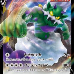 Carte Pokemon Tornadus V 057/070 RR s6H