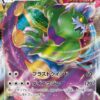 Carte Pokemon Tornadus VMAX 058/070 RRR s6H