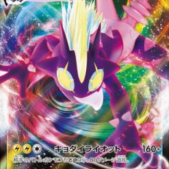Carte Pokemon Salarsen VMAX 060/190 RRR s4a