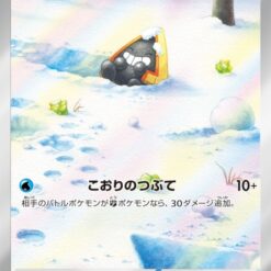 Carte Pokemon Stalgamite 063/062 AR sv3a