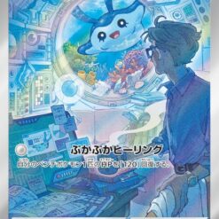Carte Pokemon Babimanta 064/062 AR sv3a