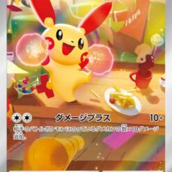 Carte Pokemon Posipi 065/062 AR sv3a