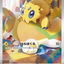 Carte Pokemon Statitik 067/062 AR sv3a