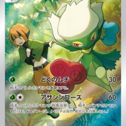 Carte Pokemon Roserade 068/067 CHR s9a