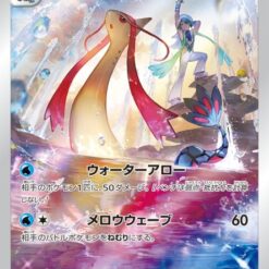 Carte Pokemon Milobellus 070/068 CHR s11a