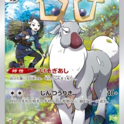 Carte Pokemon Cerbyllin 070/067 CHR s9a