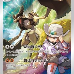 Carte Pokemon Hachécateur 071/067 CHR s9a