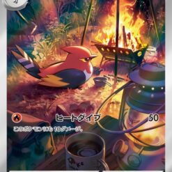 Carte Pokemon Braisillon 073/071 AR sv2D