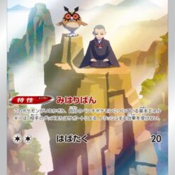 Carte Pokemon Hoothoot 073/067 CHR s9a