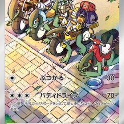 Carte Pokemon Motorizard 074/062 AR sv3a