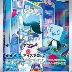Carte Pokemon Bekaglaçon 074/071 AR sv2P