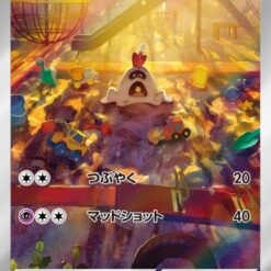 Carte Pokemon Bacabouh 075/071 AR sv2D