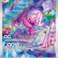Carte Pokemon Forgella 077/071 AR sv2D