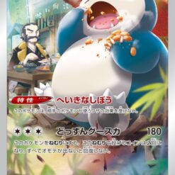 Carte Pokemon Ronflex 077/071 CHR s10a
