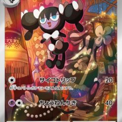 Carte Pokemon Mesmérella 078/071 AR sv2P