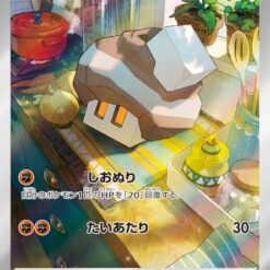 Carte Pokemon Selutin 078/071 AR sv2D