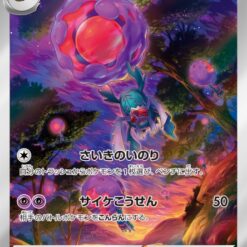 Carte Pokemon Bérasca 079/071 AR sv2P