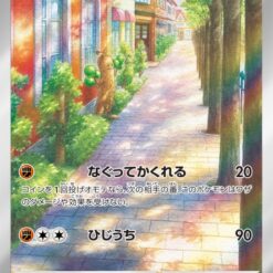 Carte Pokemon Simularbre 080/071 AR sv2P
