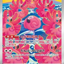 Carte Pokemon Flamenroule 082/071 AR sv2D