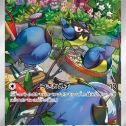 Carte Pokemon Minisange 082/071 AR sv2P