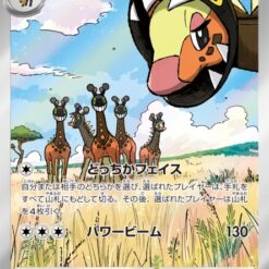 Carte Pokemon Farigiraf 083/071 AR sv2D