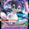Carte Pokemon Wimessir V 084/190 RR s4a