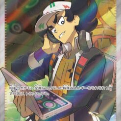 Carte Pokemon Brome 091/071 SR sv2P