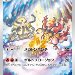 Carte Pokemon Maganon 175/172 AR s12a